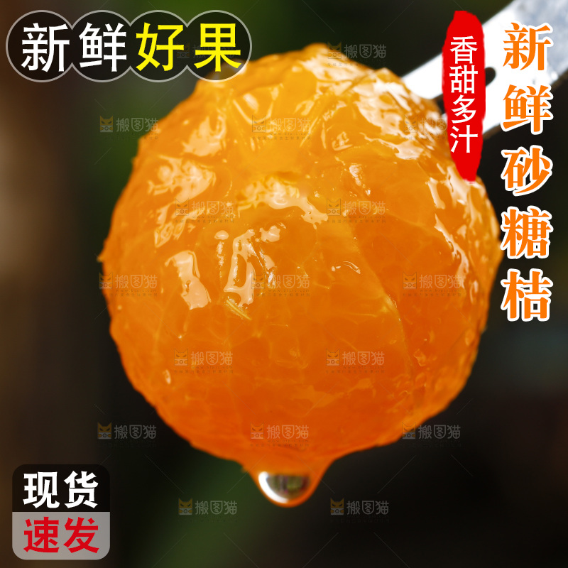 叉子叉着砂糖橘果肉