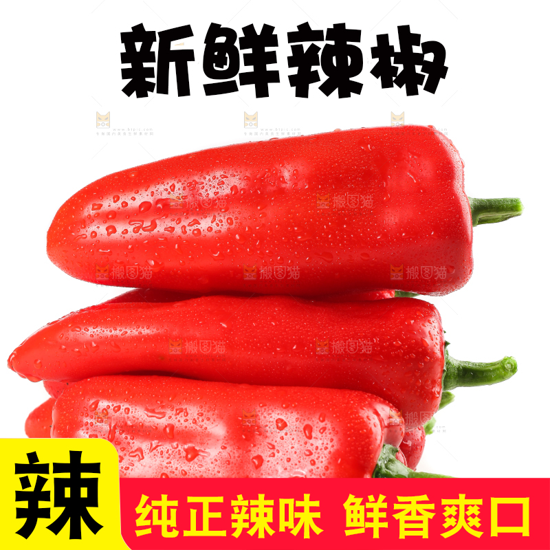 白底上放着红甜椒