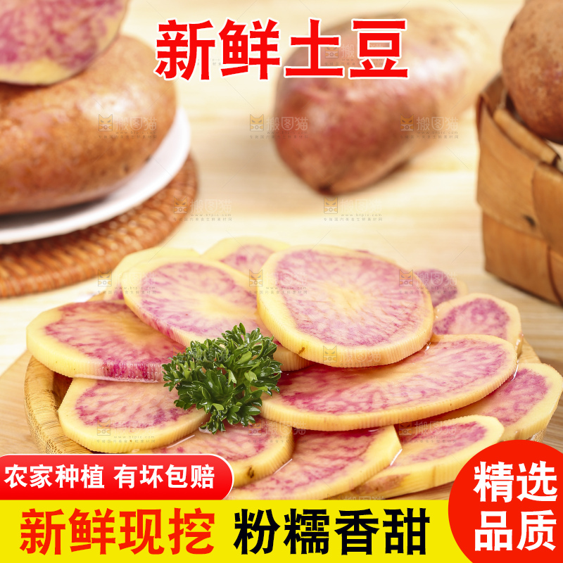 盘子里装着土豆片