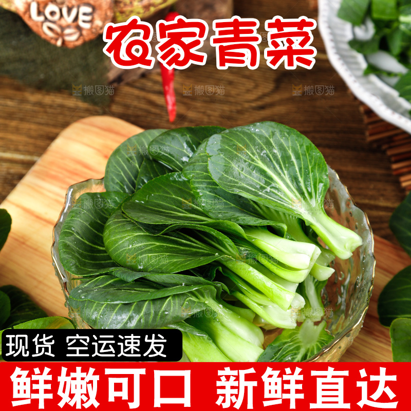 木板上放着上海青