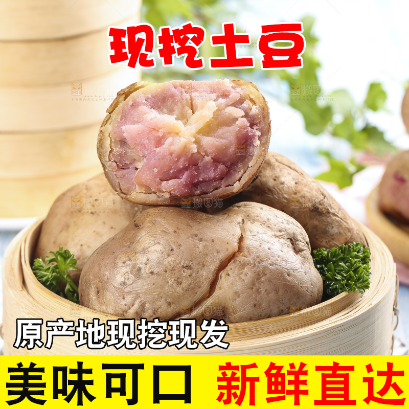 蒸笼里的紫色马铃薯