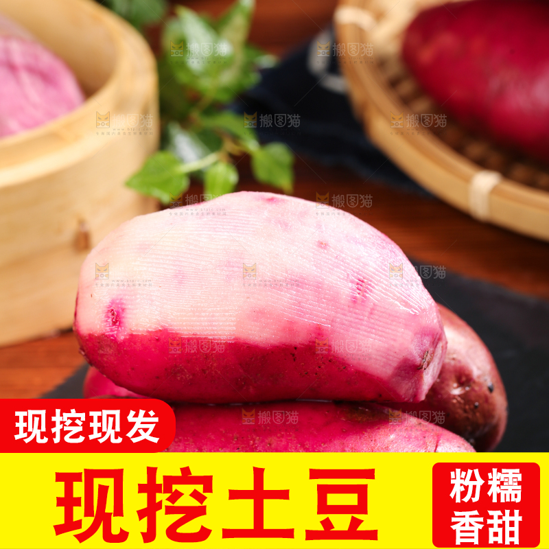 黑石板上放着红皮土豆
