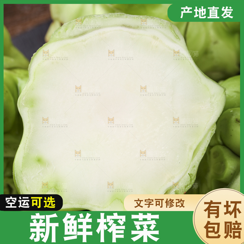 木板上摆放着芥菜头
