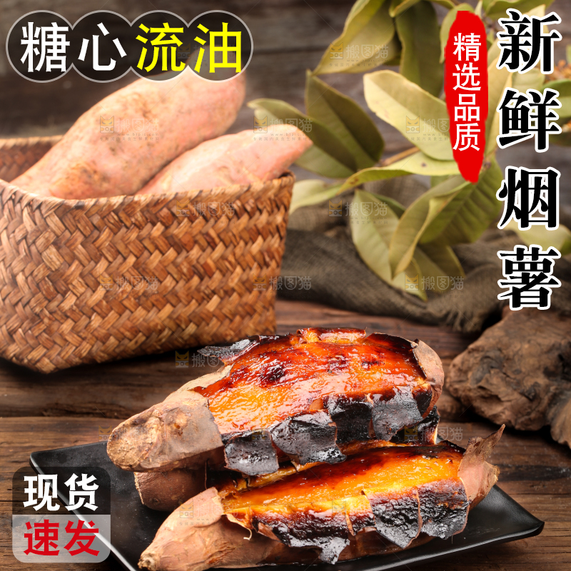 木底上放着一盘糖心蜜薯