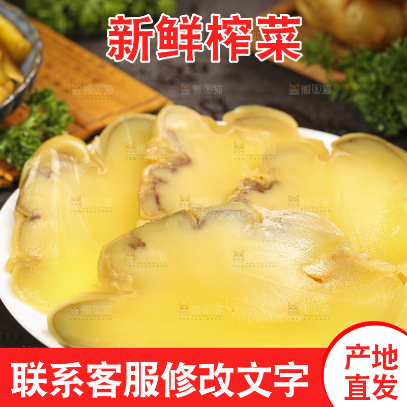 黑石板上的香辣榨菜头