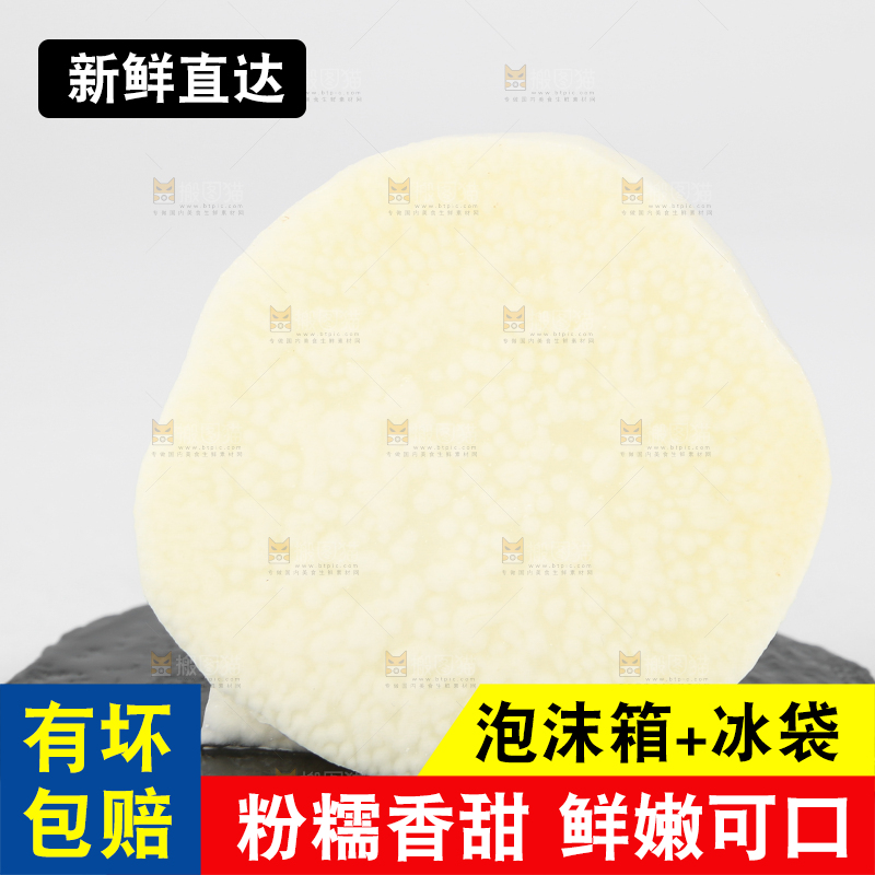 白底上的糯米金秤砣山药