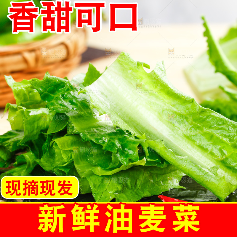 黑石板上放着新鲜油麦菜