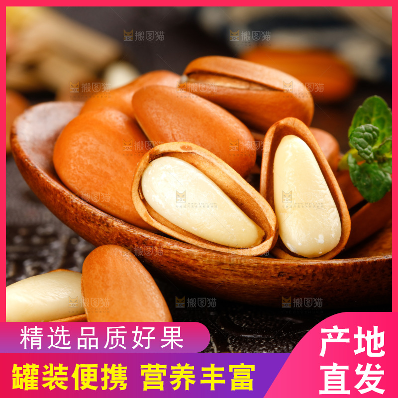 深底上摆放着松子