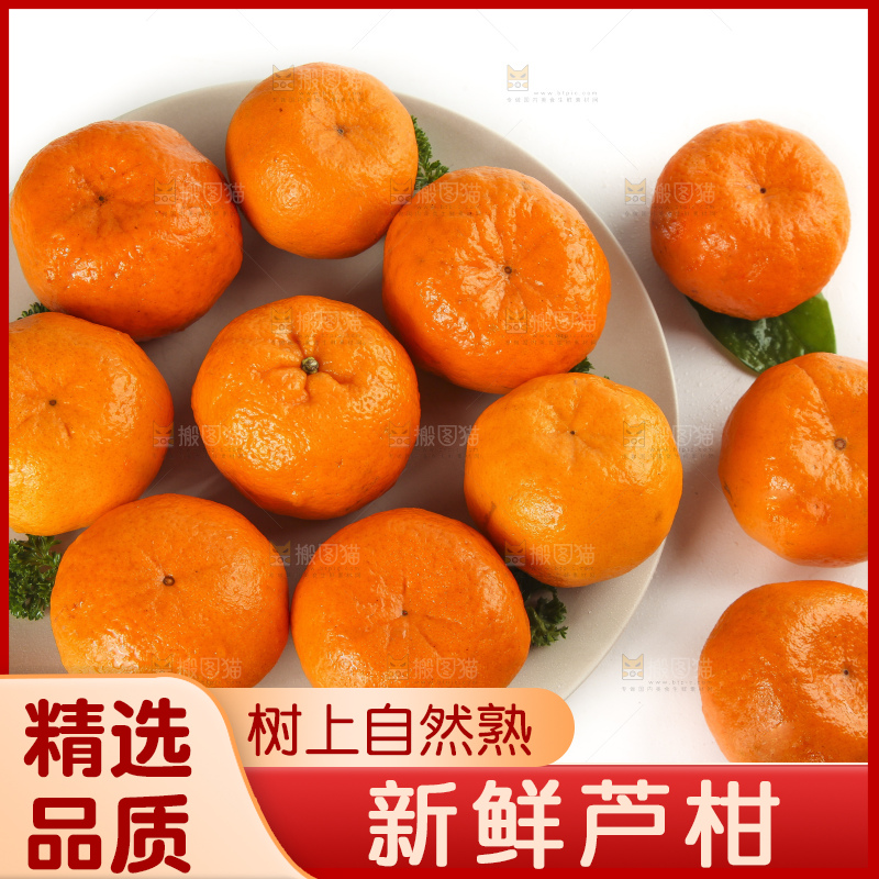 盘子里装着永春芦柑