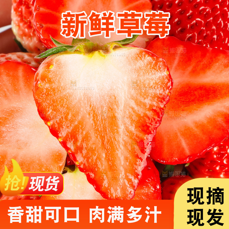 手里捧着草莓