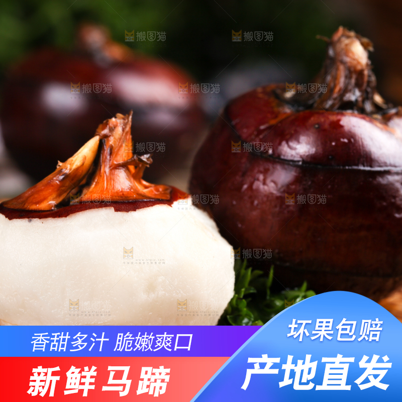 竹垫子上放着广西马蹄