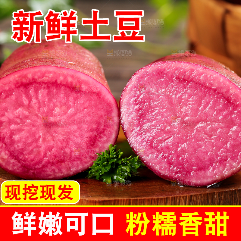 木板上的红色马铃薯
