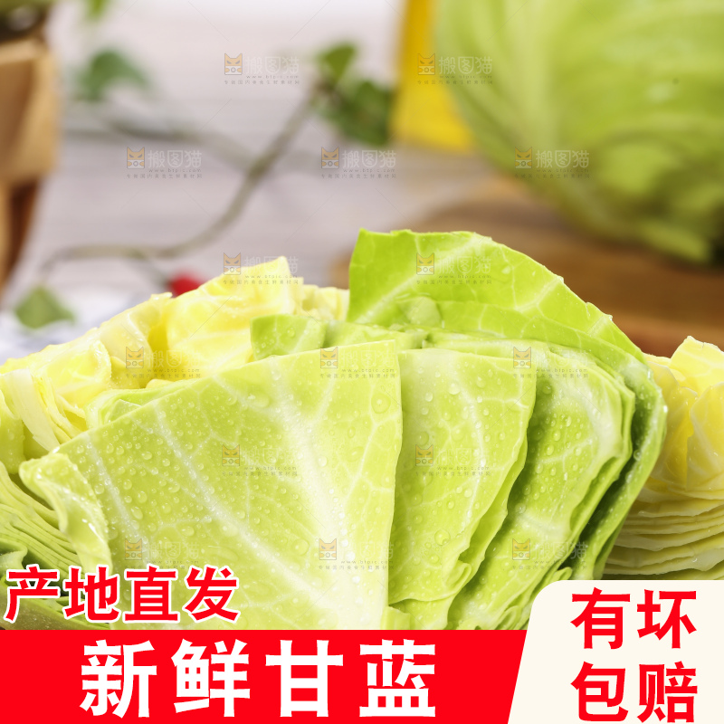 木板上放着绿甘蓝