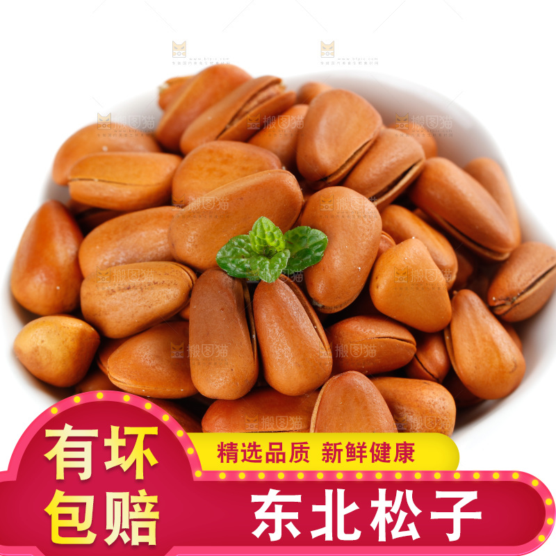 白底上放着巴西松子