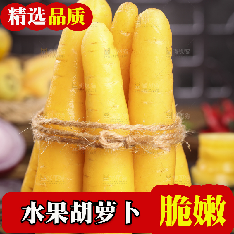 木板上的沙地胡萝卜