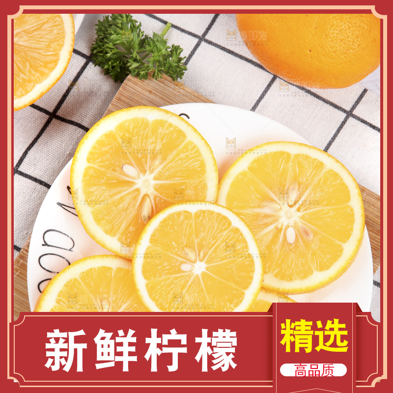 白格子底上放着新西兰柠檬