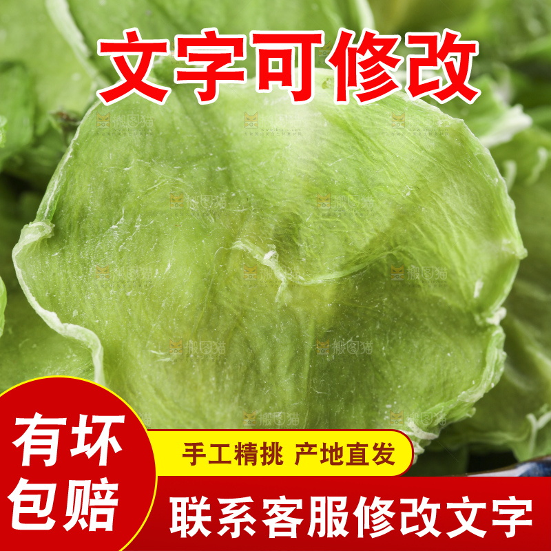 碗里装着莴笋干片