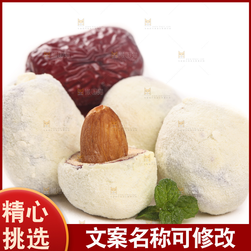 白底上的杏仁奶枣