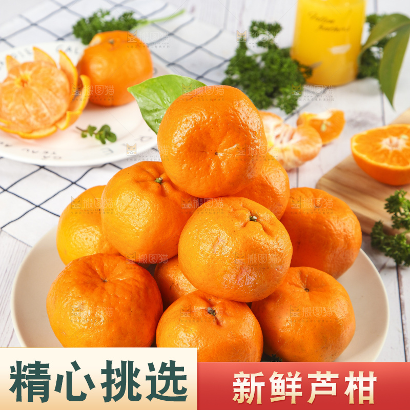 盘子里装着永春芦柑