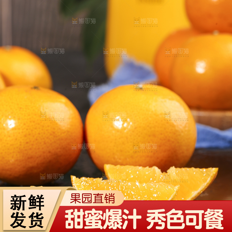 黑石板上切开的武鸣皇帝柑