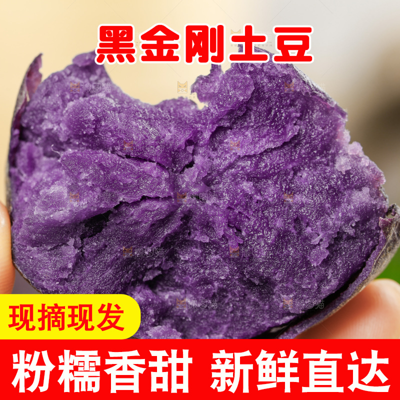 手里拿着新鲜土豆