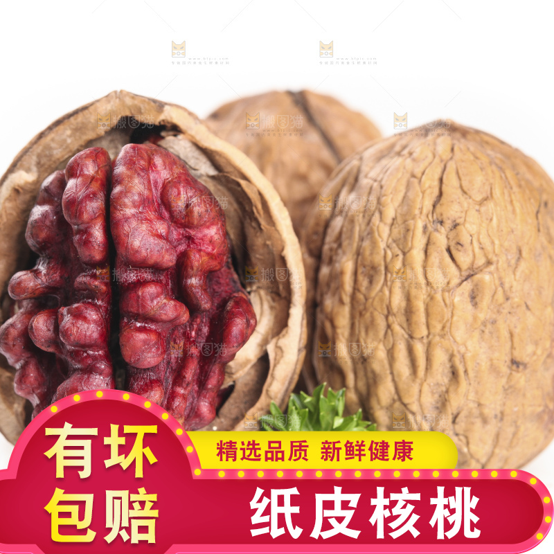 白底上的红仁核桃
