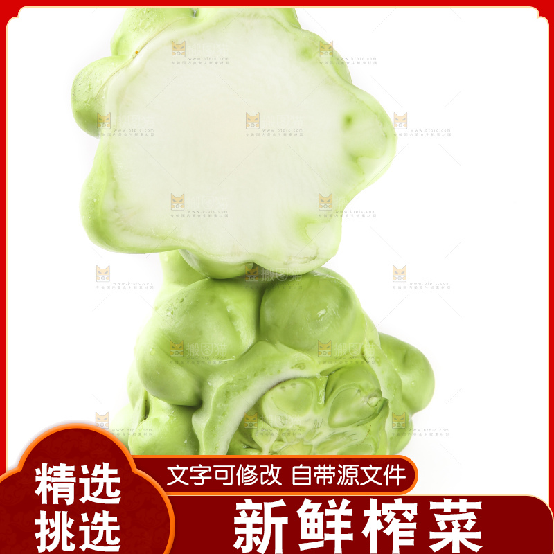 白底上放着芥菜头