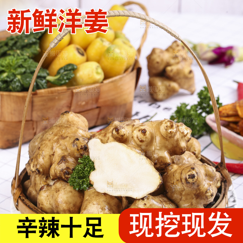 石板上放着菊姜