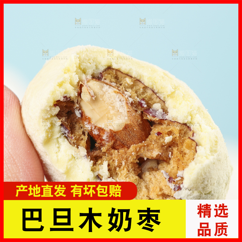 手拿掰开的杏仁奶枣