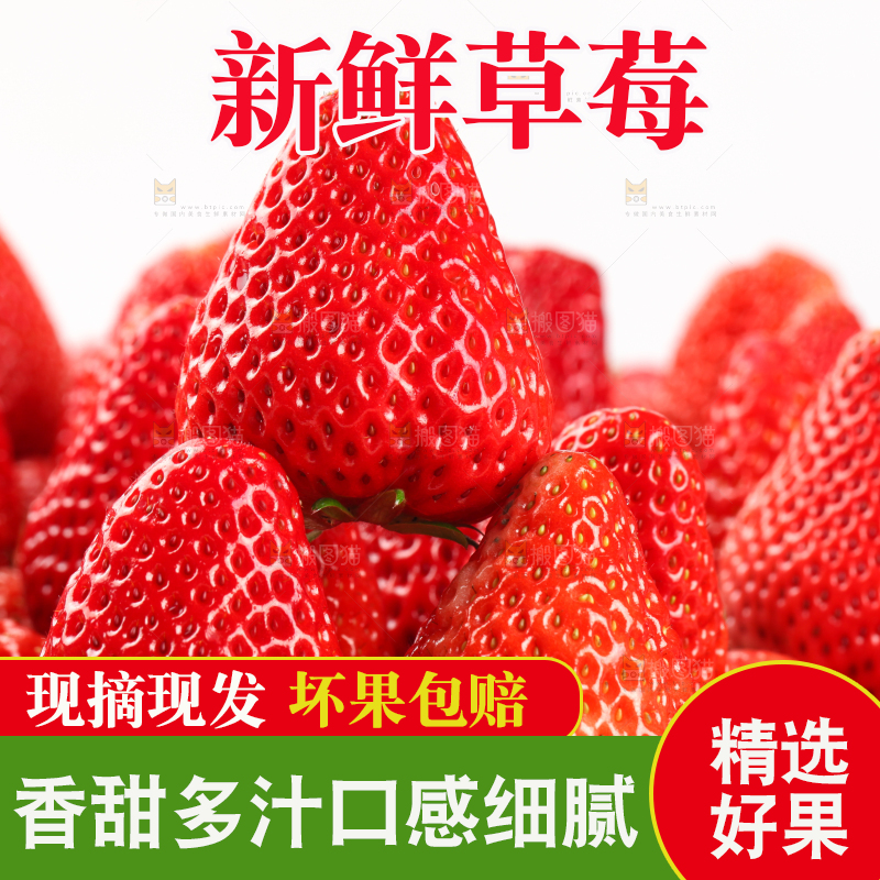 白底上放着一箱新鲜草莓