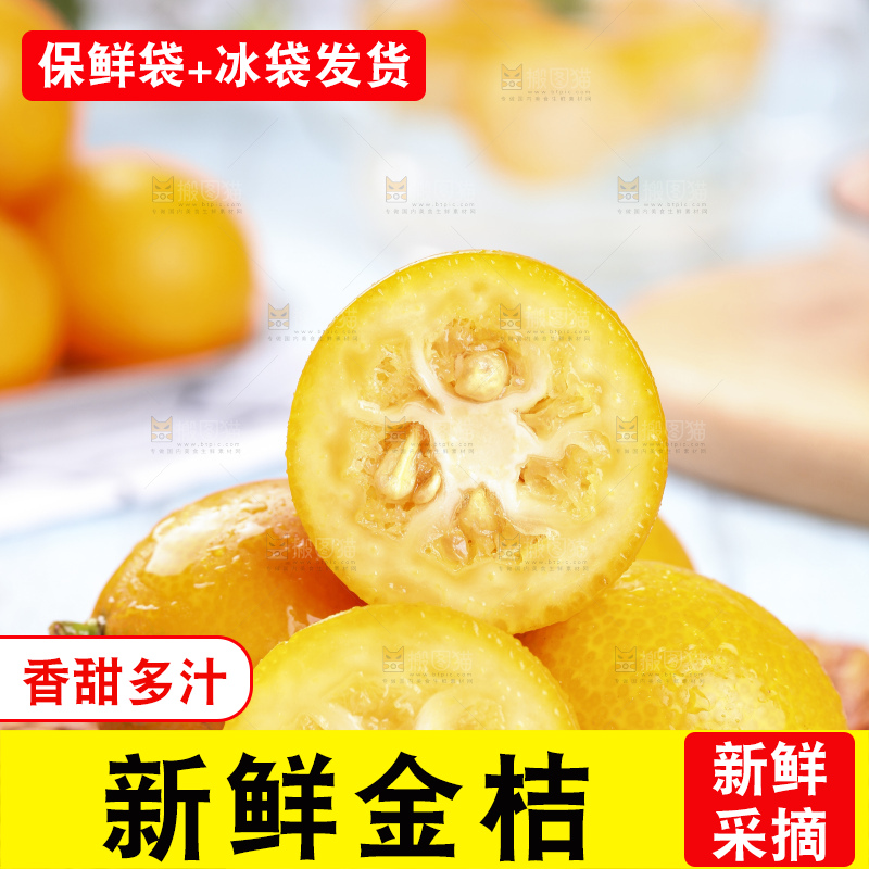 竹底上摆放着滑皮金桔