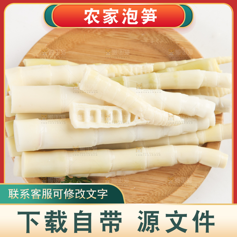 盘子里装着尖尖笋