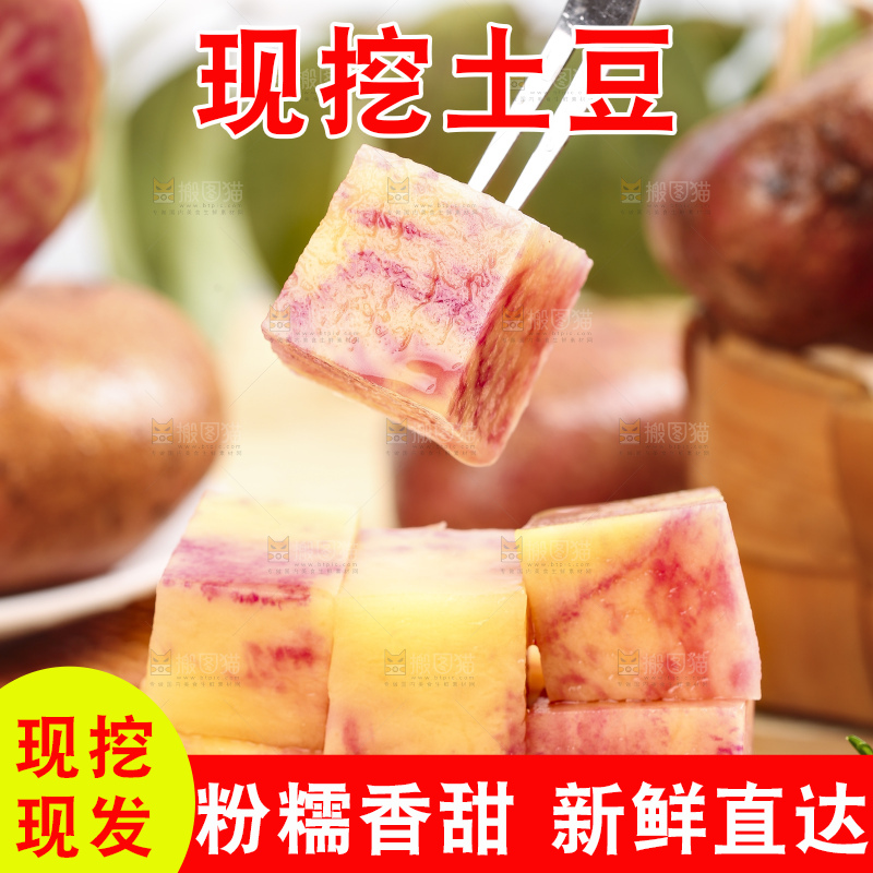 叉子上叉着土豆果肉