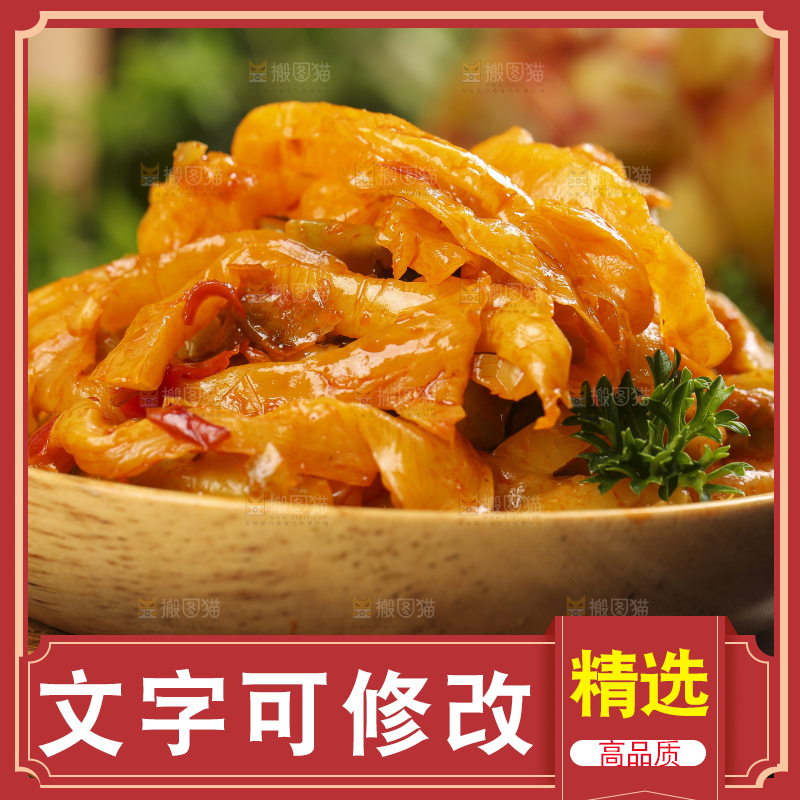 木板上放着一盘涪陵榨菜