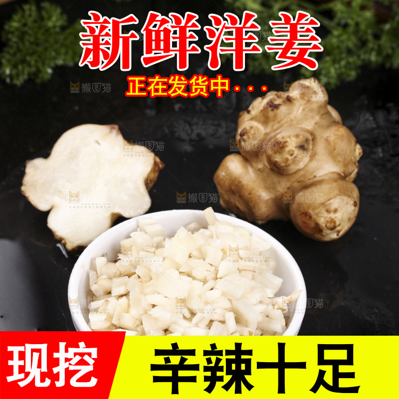碟子里装着洋姜块