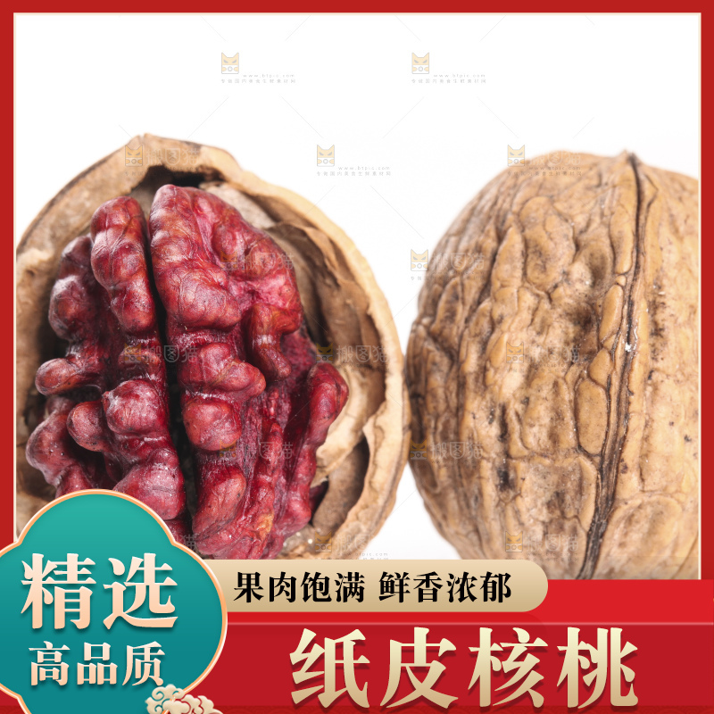 白底上的红仁核桃