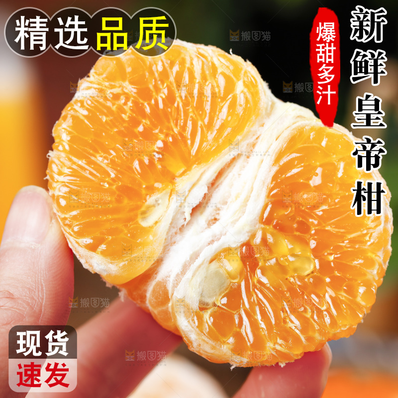 手拿剥皮的皇帝柑