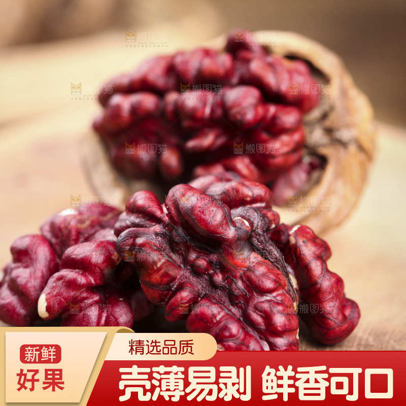 木板上放着红皮核桃