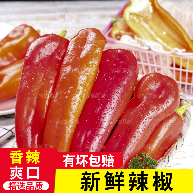 篮子里的新鲜红辣椒