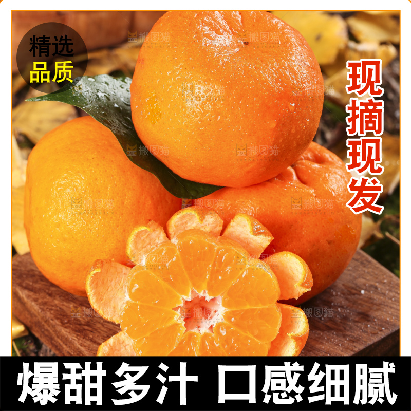 木板上放着芦柑