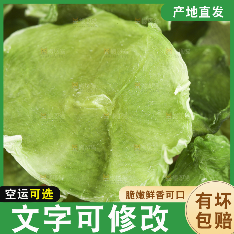 盘子里的干莴笋