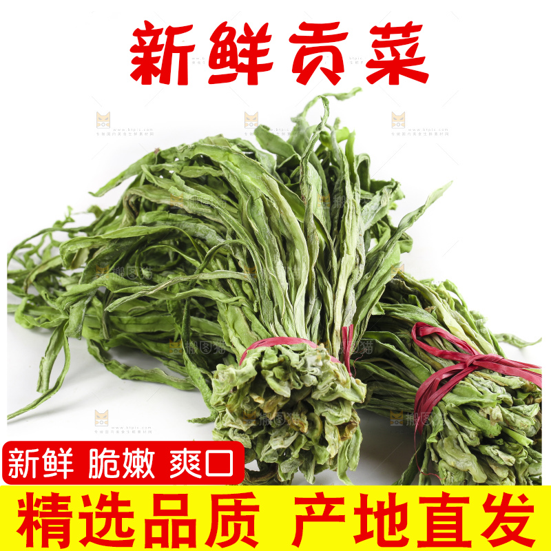 白底上的贡菜