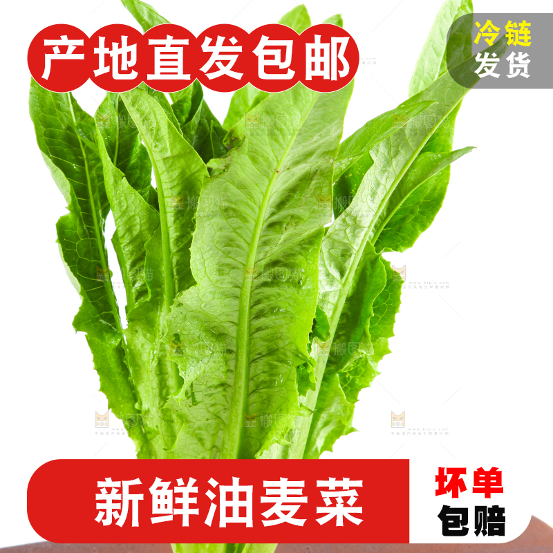 木板上放着油麦菜