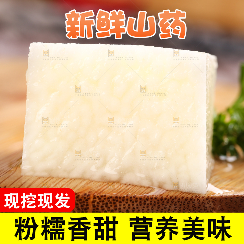 木板上放着云南金秤砣山药
