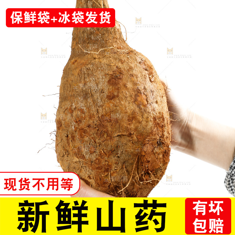 白底上放着云南糯米山药