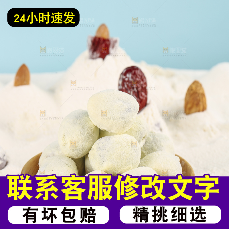 浅底上的一碟奶枣