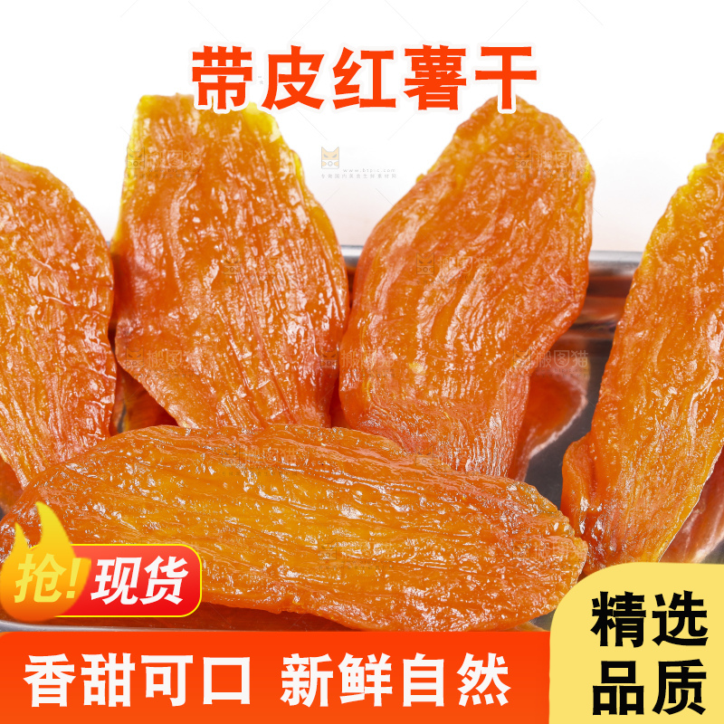 盘子里装着地瓜干