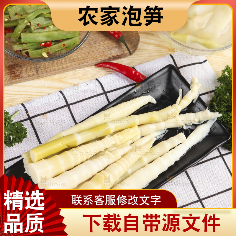 白格子底上放着一盘嫩笋