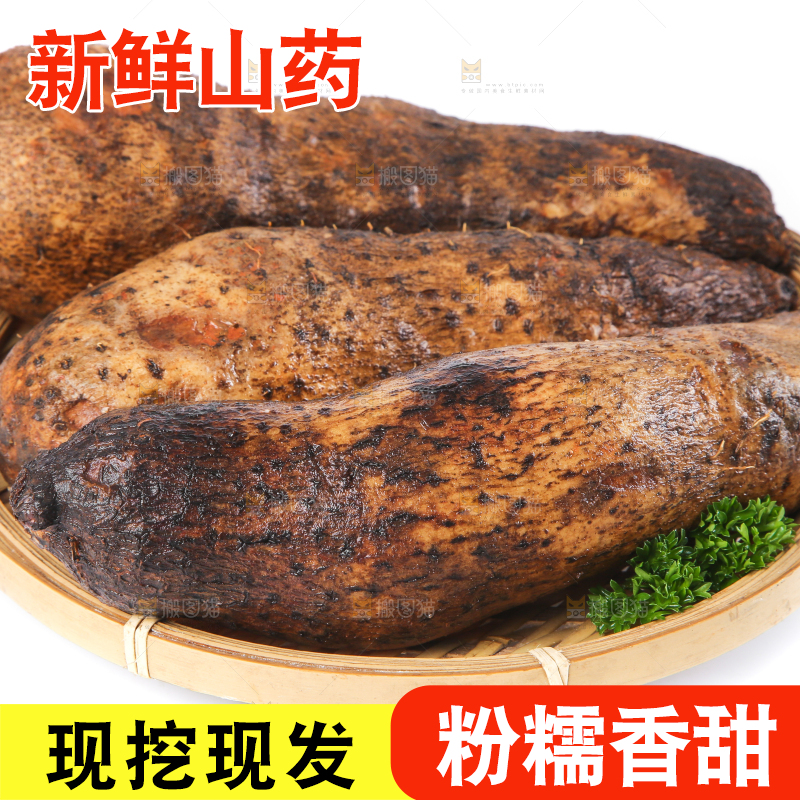 木板上放着新鲜山药