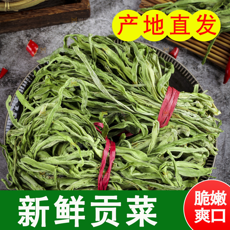 深底上放着干苔菜